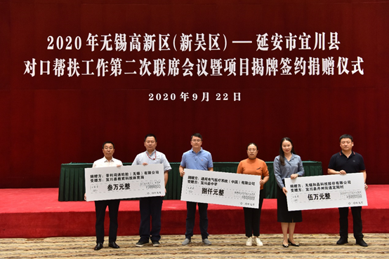 星空官方网页版-星空(中国)科技对口帮扶宜川县丹州街道进行爱心捐赠