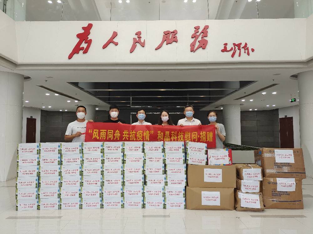 “风雨同舟 共抗疫情”  星空官方网页版-星空(中国)科技向街道捐赠防疫物资
